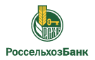 Банк Россельхозбанк в Парной
